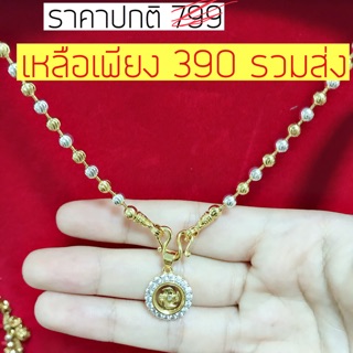 ส่งฟรี ems เก็บปลายทางได้ สร้อยคอ 2 กษัตริย์ +จี้กังหันแชกง