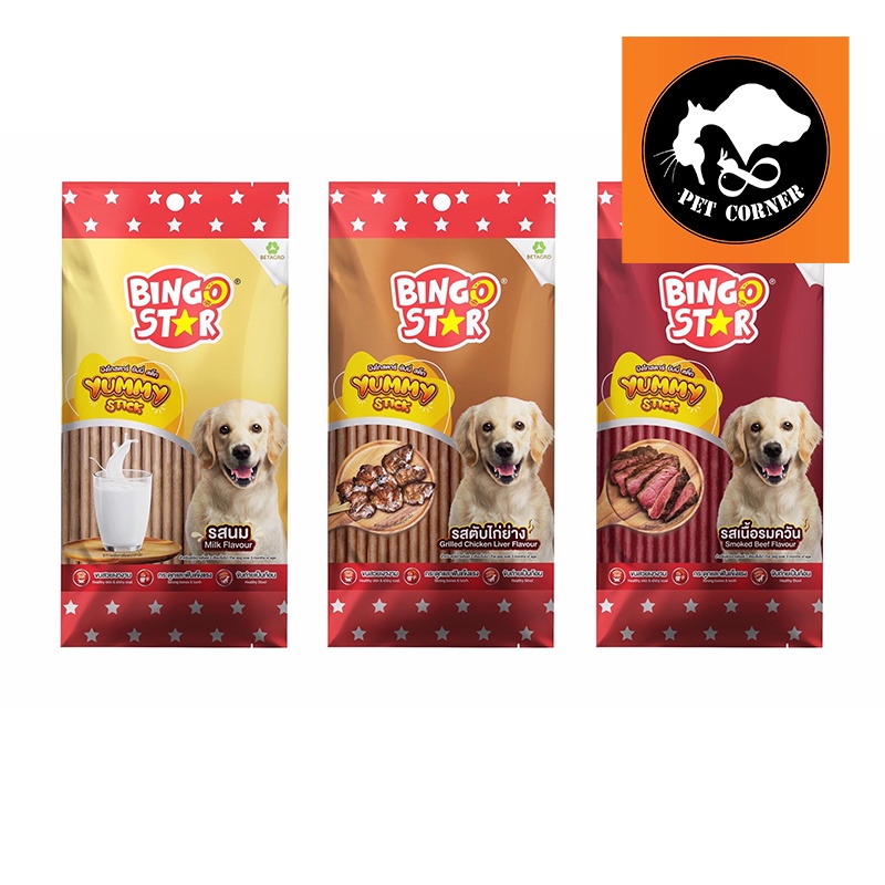 Bingo Star Yummy Stick บิงโก สตาร์ ขนมสุนัขแท่งนิ่ม 70 g