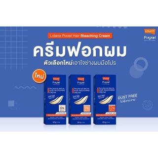 Lolane Pixxel โลแลน พิกเซล แฮร์ บลีชชิ่ง ครีม (ครีมฟอก) 60g