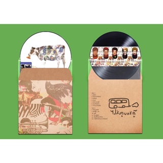 แผ่นเสียง (Vinyl) ไปส่งกู บขส.ดู๊ - ลาดยาง