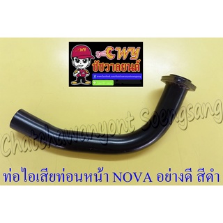 ท่อไอเสียท่อนหน้า (คอท่อ) NOVA TENA สีดำ อย่างดี (002831)