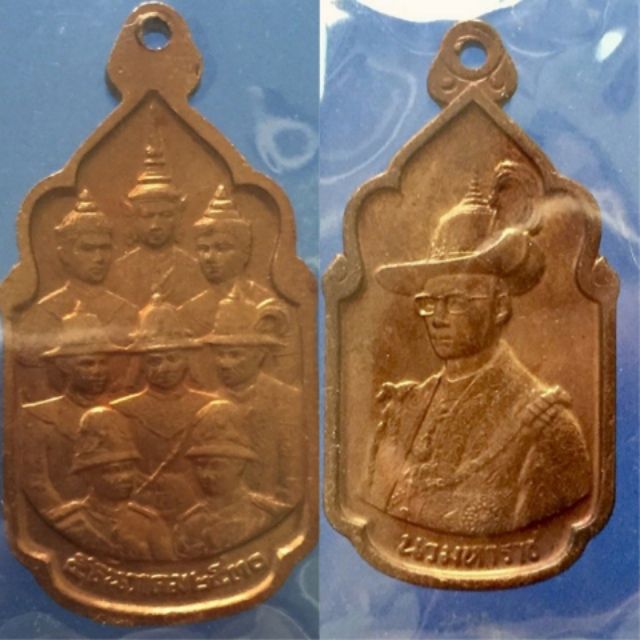 เหรียญนวมหาราช 5 รอบทร.9 เนื้อทองแดงสภาพไม่ผ่านการใช้งาน หายาก ปี 2530 หายากน่าสะสม