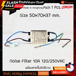 Noise Filter "CORCOM" 🇭🇰 10A 120/250VAC พร้อมสายจั้มหัวให้เรียบร้อย