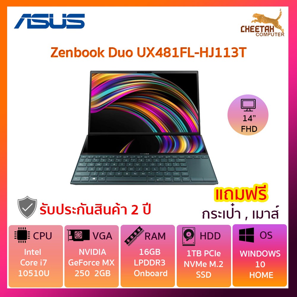 โน๊ตบุ๊ค อัสซุส Notebook Asus Zenbook Duo UX481FL-HJ113T (Celestial Blue)