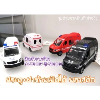 [ชุดที่-1] รถตู้รถฉุกเฉิน รถพยาบาล ขนส่ง เปิดประตูได้ รถจี๊ป รถทหาร โมเดลรถ
