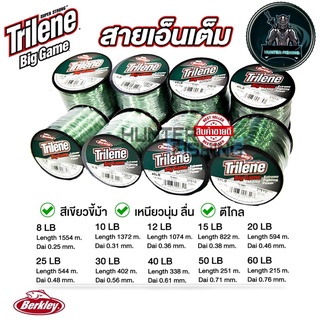 สายเอ็นเต็ม Berkley Trilene Big Game เอ็นเต็มไทลีน สีเขียวขี้ม้า เส้นเอ็นเหนียวนุ่ม มีความยืดหยุ่น