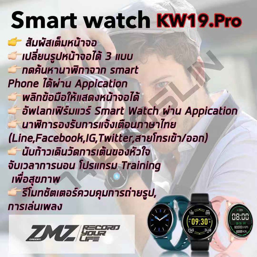 ❅✤♨สัมผัสเต็มหน้าจอ ของแท้ Smart Watch KW19 Pro นาฬิกาอัจฉริยะ (รองรับภาษาไทย) วัดชีพจร ความดัน นับก้าว เตือนสายเรียกเข้