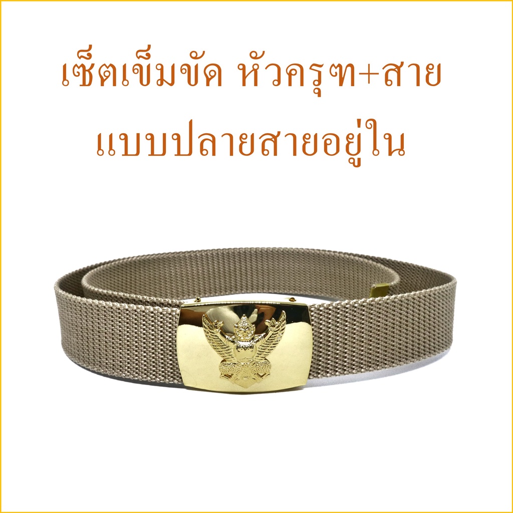 หัวเข็มขัดครุฑ (เฉพาะหัวเท่านั้น)