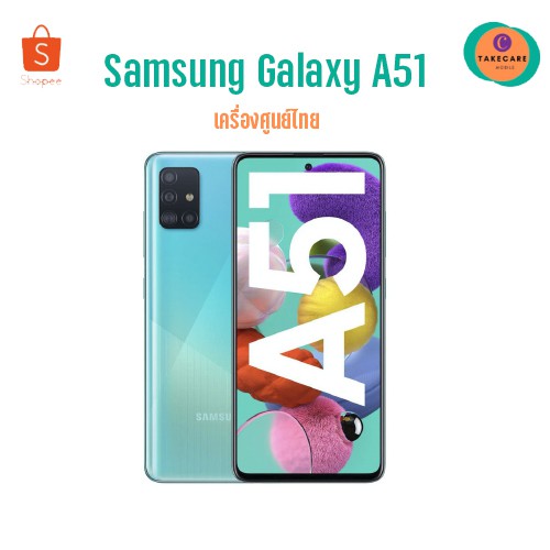 samsung a51 ram8