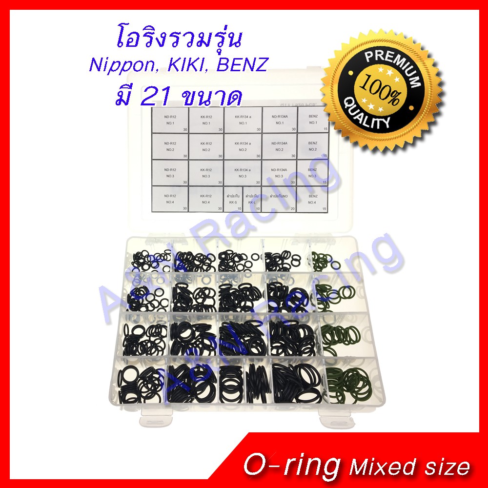 ยางโอริง รถ รวมรุ่น นิปปอน กีกิ R134a R12 เบนซ์ Oring O-ring Rubber Mixed size Nippon KIKI Benz R134a R12 [Oring kiki12]