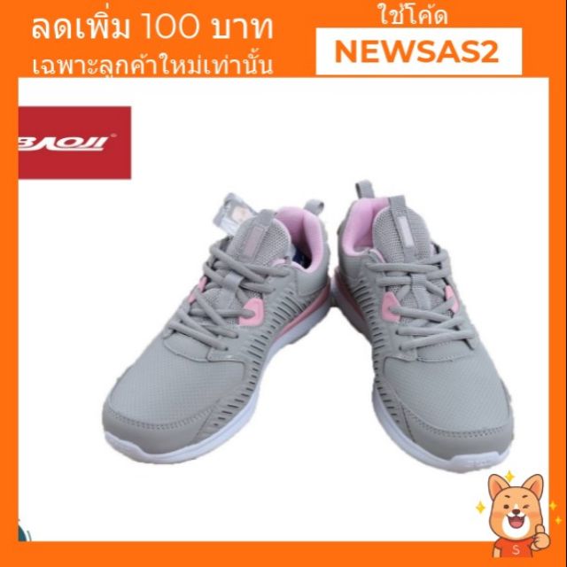 BJW-395 --พร้อมส่ง-- 2 สี Baoji รองเท้า แท้​รุ่น​ มี