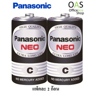 PANASONIC NEO 1.5V C SIZE Battery ถ่านแมงกานีส แพ็คละ 2 ก้อน #R14NT/2SL