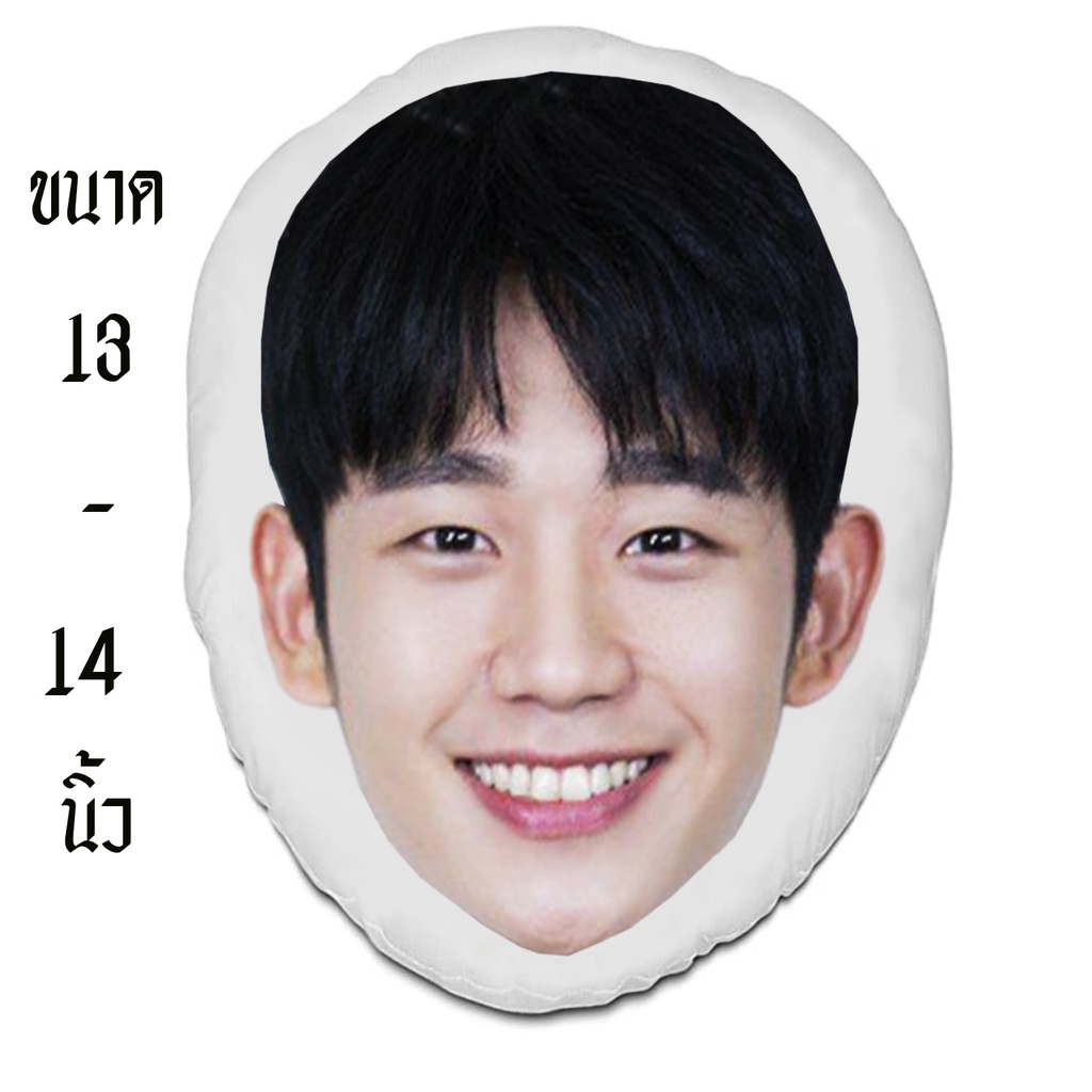 หมอนหน้าคน ขนนุ่ม สั่งทำ หมอนสกรีนรูป ส่งรูปมาทำ เปลี่ยนหน้าได้ ดาราเกาหลี Jung Hae-in จองแฮอิน