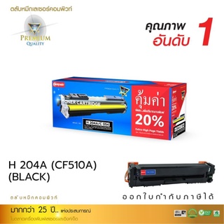 ผงหมึก compute HP 204A /Canon 054 สีดำ BK เกรด A ออกใบกำกับภาษีได้ ตลับใหม่คุณภาพงานพิมพ์คมชัดสีสวย  สีคมชัดทุกงานพิมพ์