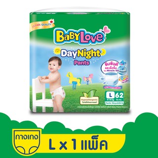 BabyLove DayNight Pants กางเกงผ้าอ้อมเด็ก เบบี้เลิฟ เดย์ไนท์ แพ้นส์ ขนาดเมก้า ไซส์ L (62ชิ้น)