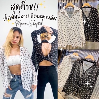 🔥พร้อมส่ง🔥 เสื้อเชิ้ต เสื้อเชิ้ตชาติน เสื้อเชิ้ตคอปก เสื้อเชิ้ตผู้หญิง เสื้อเชิ้ตพิมพ์ลาย เสื้อเชิ้ตสายฝอ