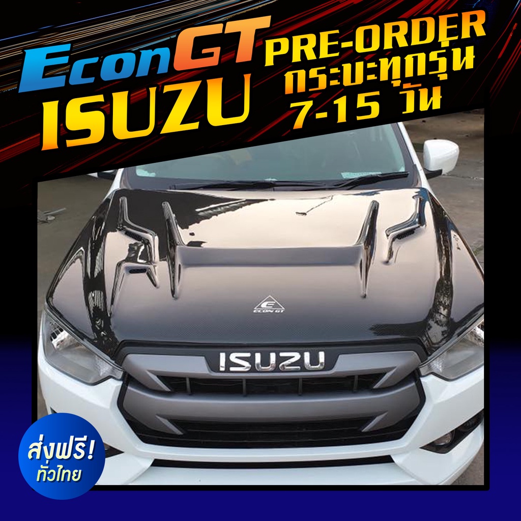 [Pre-order 7-15 วัน]Econ GT ฝากระโปรงคาร์บอน ไฟเบอร์ - คาร์บอน เคฟล่า ISUZU กระบะทุกรุ่น (ลายสอง/ลาย