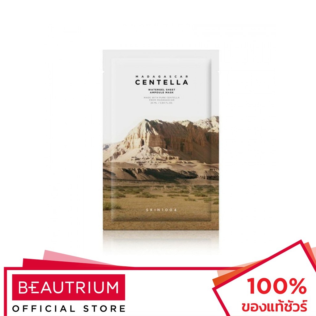SKIN1004 Madagascar Centella Watergel Sheet Ampoule Mask มาส์กแผ่น 25ml