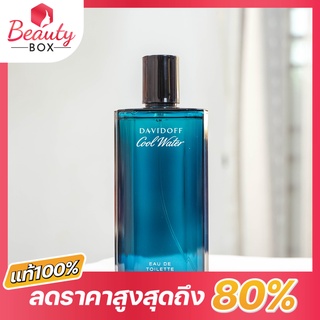 (ของแท้100%)น้ำหอม Davidoff Cool Water Man EDT 125ml T.