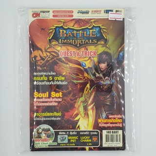 [00294] Guidebook Battle of the Immortals (TH)(BOOK)(USED) หนังสือ บทสรุปเกม มือสอง !!