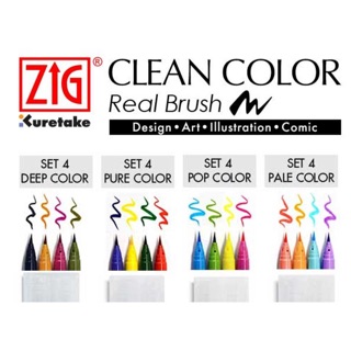 Zig clean color real brush set 4 I ปากกาหัวพู่กันเซต 4 ด้าม 4 โทนสี