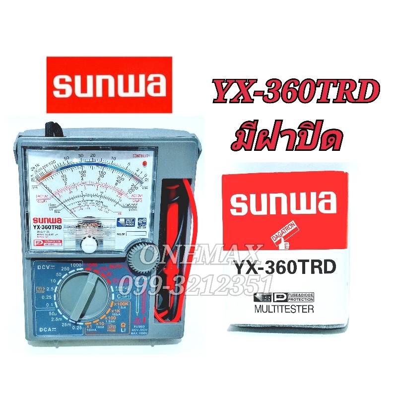 SUNWA YX-360TRD Multimeter มัลติมิเตอร์เข็ม มิเตอร์วัดไฟ มัลติมิเตอร์แบบอนาล็อก มิเตอร์วัดไฟแบบเข็ม 