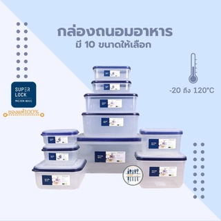 Micronware กล่องถนอมอาหาร Double Wall