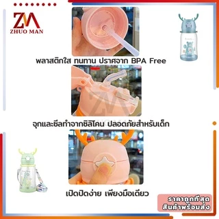 ขวดน้ำของเด็ก กระติกน้ำ พร้อมหลอดดูด ขวดน้ำ เขากวางอ่อนซิลิโคนน่ารัก ความจุขนาดใหญ่ 600มล การออกแบบสายรัดพกพาสะดวก