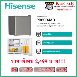 ตู้เย็น Mini Bar ยี่ห้อ Hisense  1.6Q /46 ลิตร:รุ่น RR60D4AD