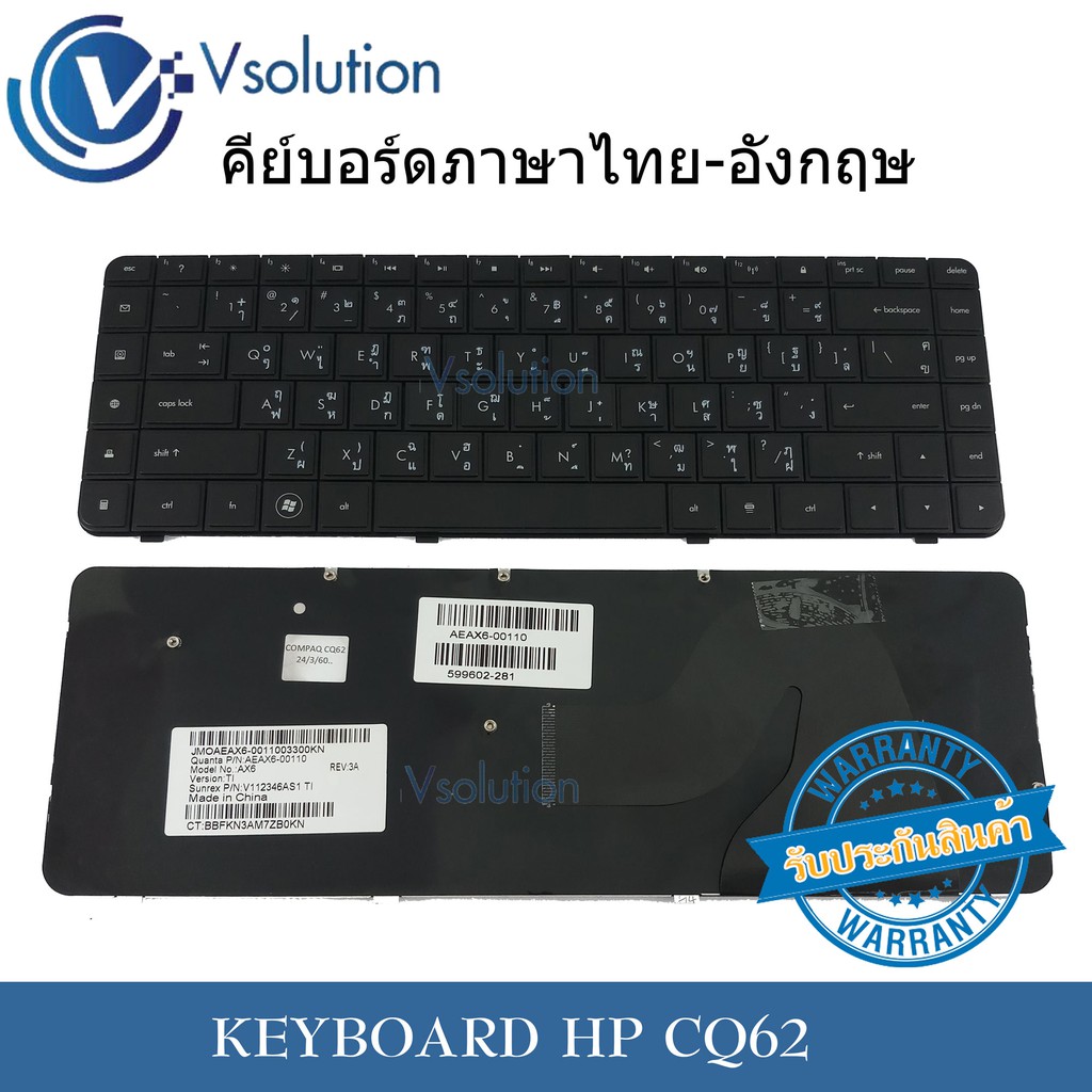 แป้นพิมพ์ คีย์บอร์ด KEYBOARD HP/COMPAQ CQ62