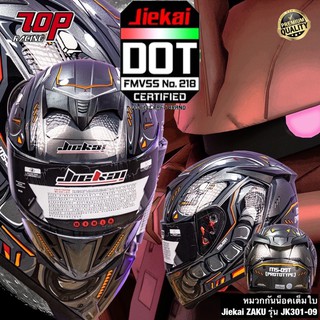 หมวกกันน็อกเต็มใบ แว่น 2 ชั้น JieKai ZAKU รุ่น JK-310 [ 09 ]  (Size : L 58-60 CM) (MS1450)