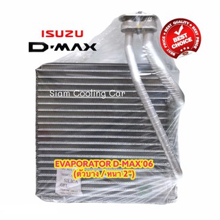 คอยส์เย็น อีซุซุ ดีแม็ก 2006 - 2011 เชฟโรเล็ต โคโลราโด07 ISUZU D-MAX 2006 COM chevrolet COLORADO07 EVAPORATOR