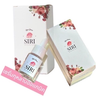 (แท้100%) Siri Rose serum  สิริโรสเซรั่ม #เซรั่มหน้าเงา #เซรั่มหน้าใส เซรั่มกุหลาบออแกนิค ขนาด10ml