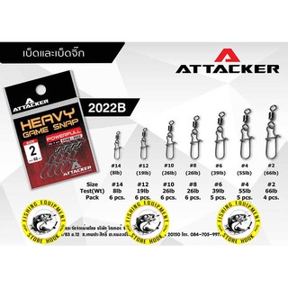 กิ๊ฟ ลูกหมุน ทุ่นชิงหลิว กิ๊ฟเหยื่อปลอม อุปกรณ์ปลายสาย เบอร์ 2022b ATTACKER กิ๊ฟคุณภาพสูง HEAVY GAME SNAP POWERFUL