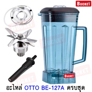 อะไหล่ OTTO BE-127A ครบชุด ราคาถูก สินค้ามีรับประกัน