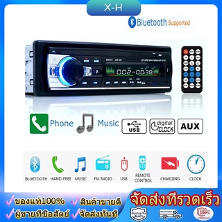 วิทยุติดรถยนต์ วิทยุติดรถยนต์ราคาถูก เครื่องเล่น MP3 เครื่องเล่นมัลติมีเดีย MP3 / USB / SD / AUX / FM / TF