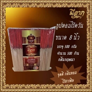 ธูปหอมไร้ควัน ธูปหอมไหว้พระ ธูปหอมจุดบูชา ธูปหอม ธูปหอมขนาด 8 นิ้ว ขนาด 500 กรัม (ตรามีลาภ)*ออกใบกำกับได้*