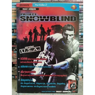 คู่มือ เกม Project : Snowblind สำหรับ Playstation 2 PS2 ใหม่ในซีล