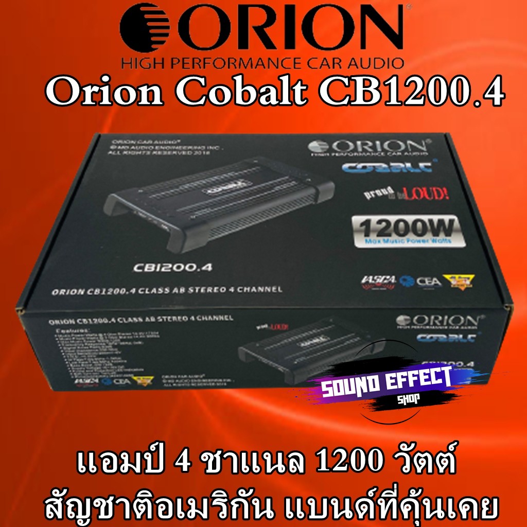ของแท้ 100% เพาเวอร์แอมป์ Orion Cobalt CB1200.4 4 ชาแนล 1200 วัตต์ สัญชาติอเมริกัน