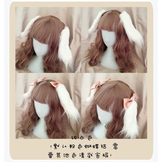 ที่คาดผมกระต่าย 15cm ขนยาว [พร้อมส่ง] กระต่ายหูตก แต่งโบว์ มีหลายสี