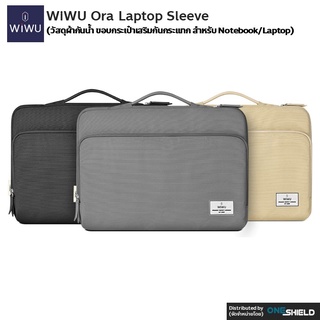 WiWU Ora Laptop Sleeve [วัสดุผ้ากันน้ำ ขอบกระเป๋าเสริมกันกระแทก สำหรับ Notebook/Laptop] [ของแท้ พร้องส่ง]