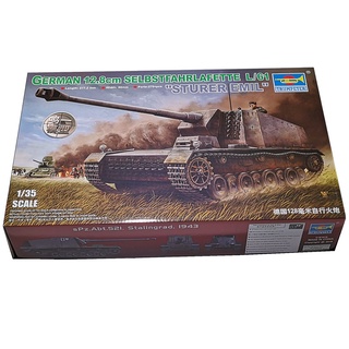 ทรัมเปเตอร์ 00350 1/35 Armored Tank-Germany 128 มม. ป้องกันถังปืน