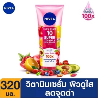 🌈ของแท้💯NIVEA Extra Bright 10 นีเวีย เซรั่มบำรุงผิวกาย เอ็กซ์ตร้า ไบรท์ 10 ขนาด 320มล. EXP.2024