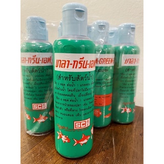 MALA-GREEN-F (มาลา-กรีน-เอฟ) 240 ml.