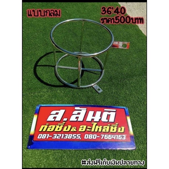 ✅ที่วางกระติกน้ำใส่รถไถแอล /40  รุ่นธรรมดาแบบกลม✅มี 7ลิตร กับ 11 ลิตร