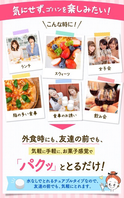 [ ส่งไวทันใจ] DHC TABETOMO ตัวช่วยบล็อคแป้งน้ำตาล ตัวช่วยไดเอท ทานง่ายรสโยเกิร์ต - รูปที่ 2