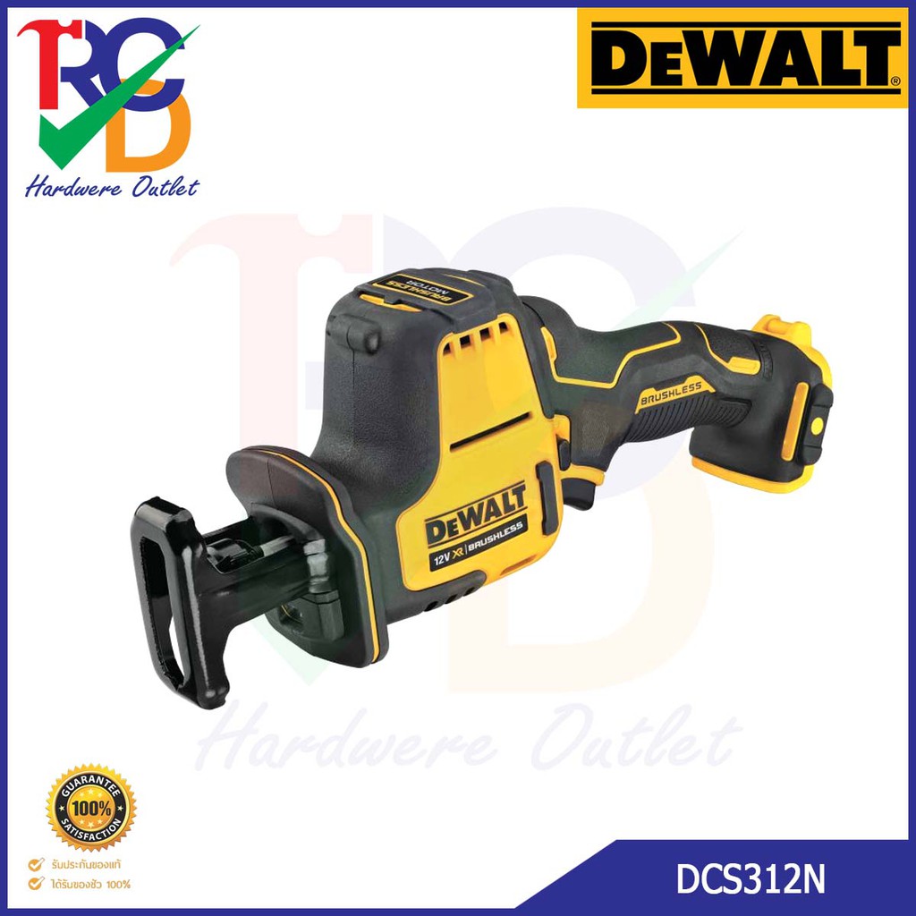 DeWALT DCS312N เลื่อยชักคอตรงไร้สาย 12V. Brushless (เครื่องเปล่า)