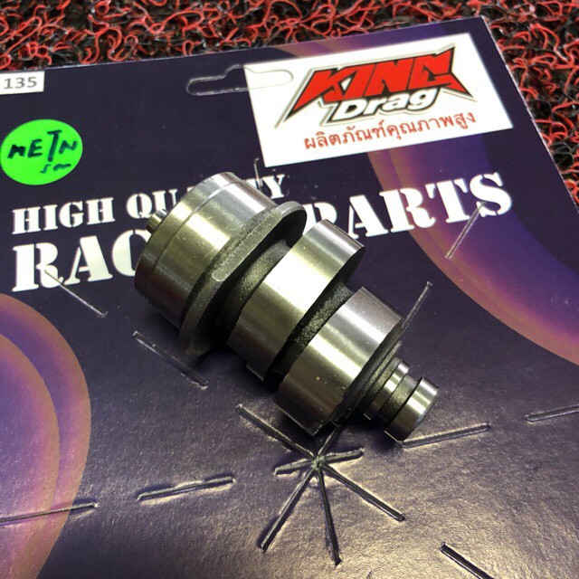 LC135 4S Racing Cam King ลาก
