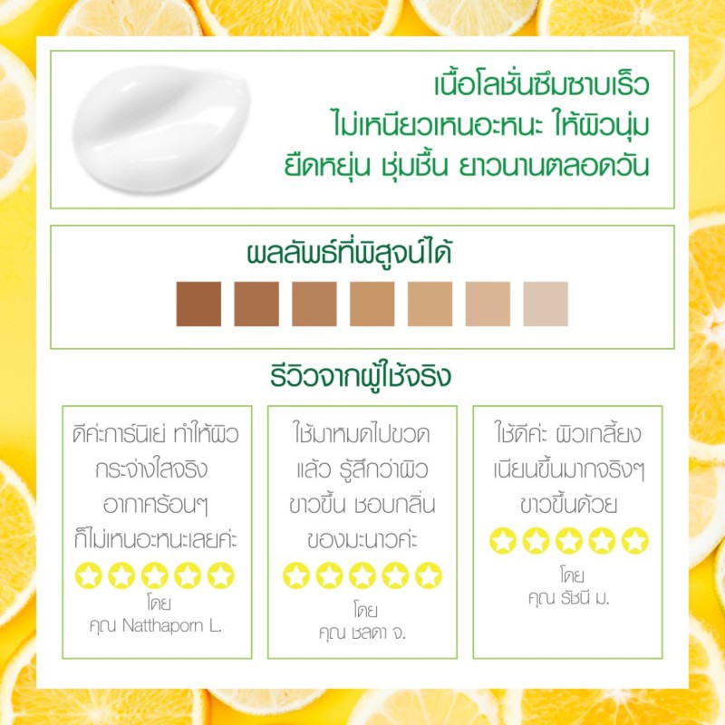 การ์นิเย่ ไวท์เทนนิ่ง โลชั่น แพ็กคู่ 400 มล._Garnier_Light Complete Body(โลชั่นการ์นิเย่, โลชั่นผิวขาว) #4