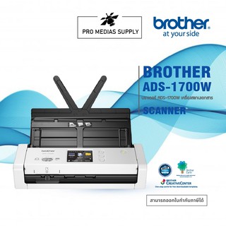 BROTHER Scanner ADS-1700W เครื่องสแกนเนอร์,Duplex, Wifi รับประกัน 1 ปี